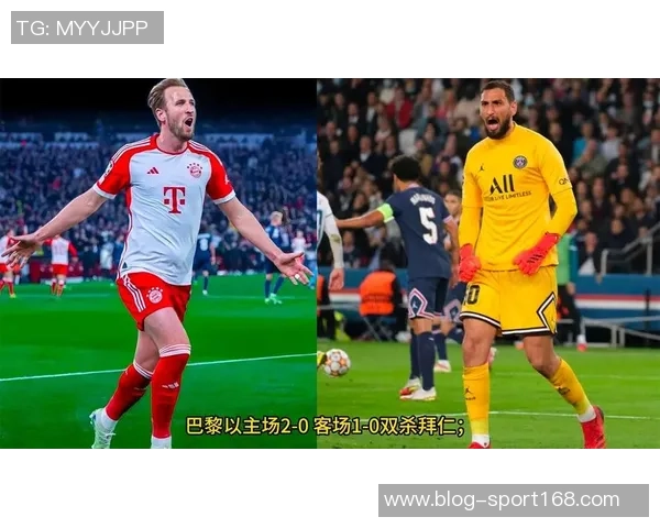 欧冠前瞻：拜仁皇马势头强劲红军寻求反弹蓝军需谨防冷门